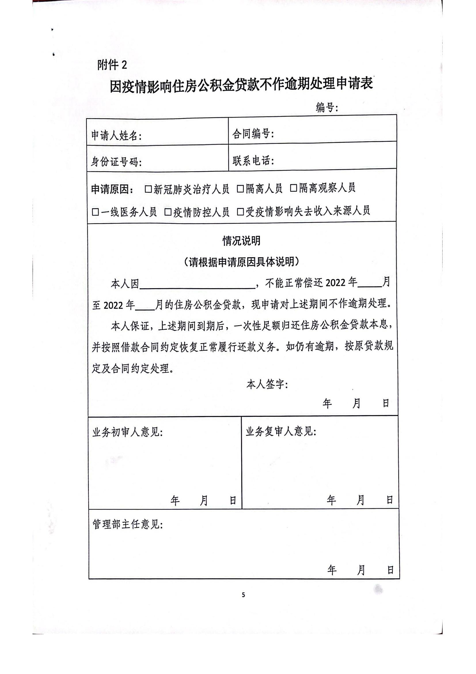""