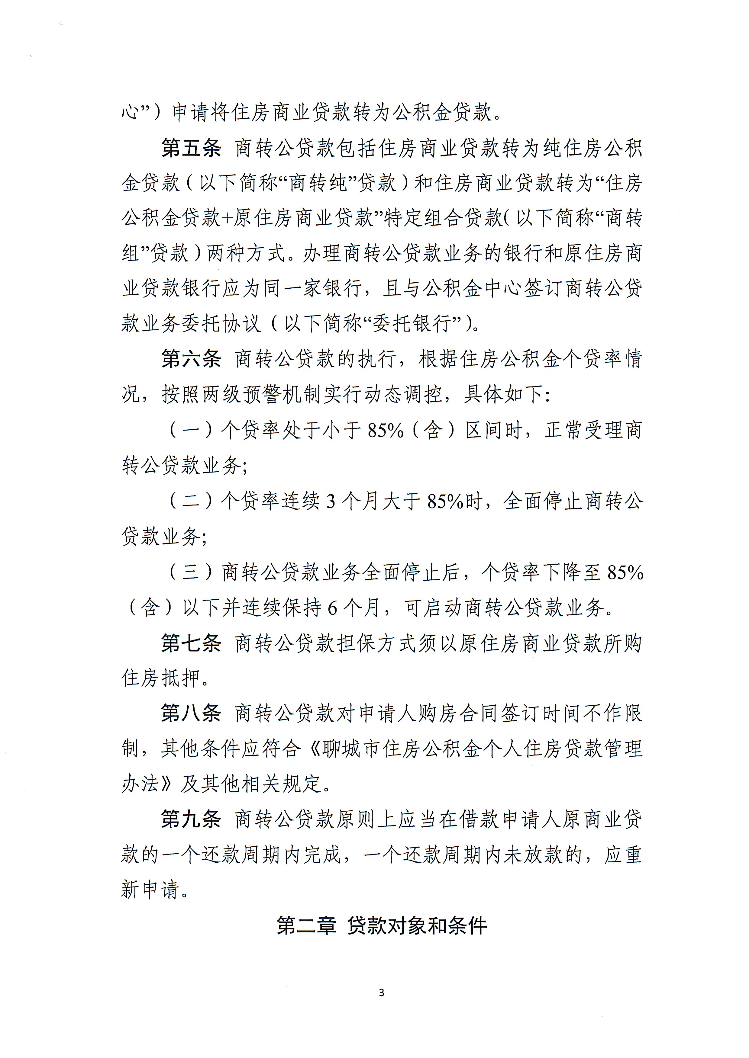 http://gjj.liaocheng.gov.cn/resources/public/20240819/66c2996c2806c97dee5c03ef.png
