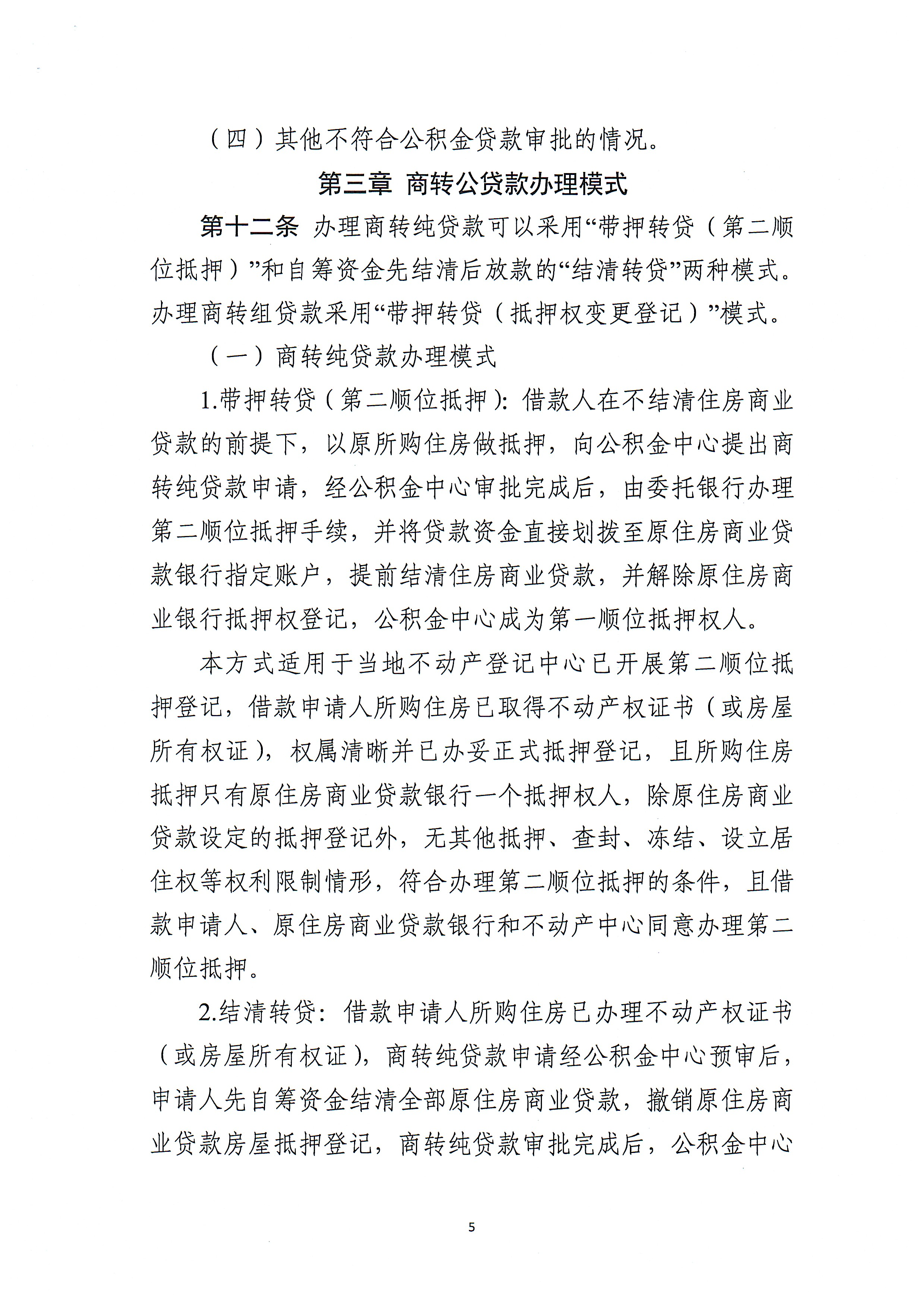 http://gjj.liaocheng.gov.cn/resources/public/20240819/66c2996f2806c97dee5c03f2.png