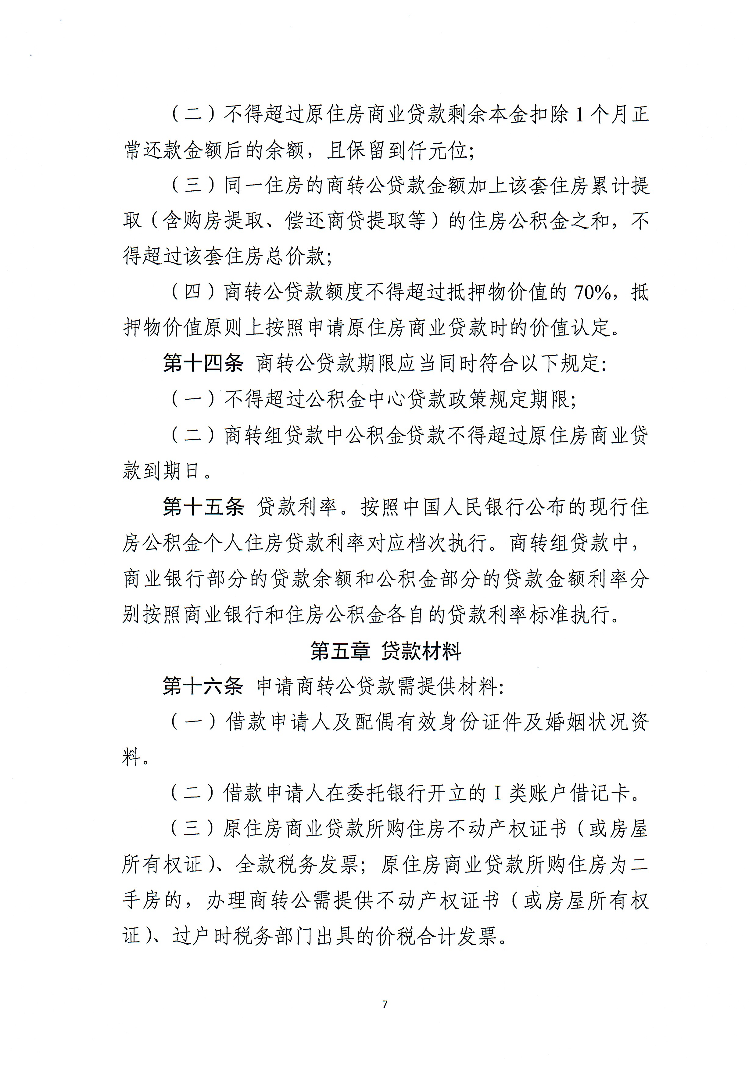 http://gjj.liaocheng.gov.cn/resources/public/20240819/66c299762806c97dee5c03f5.png
