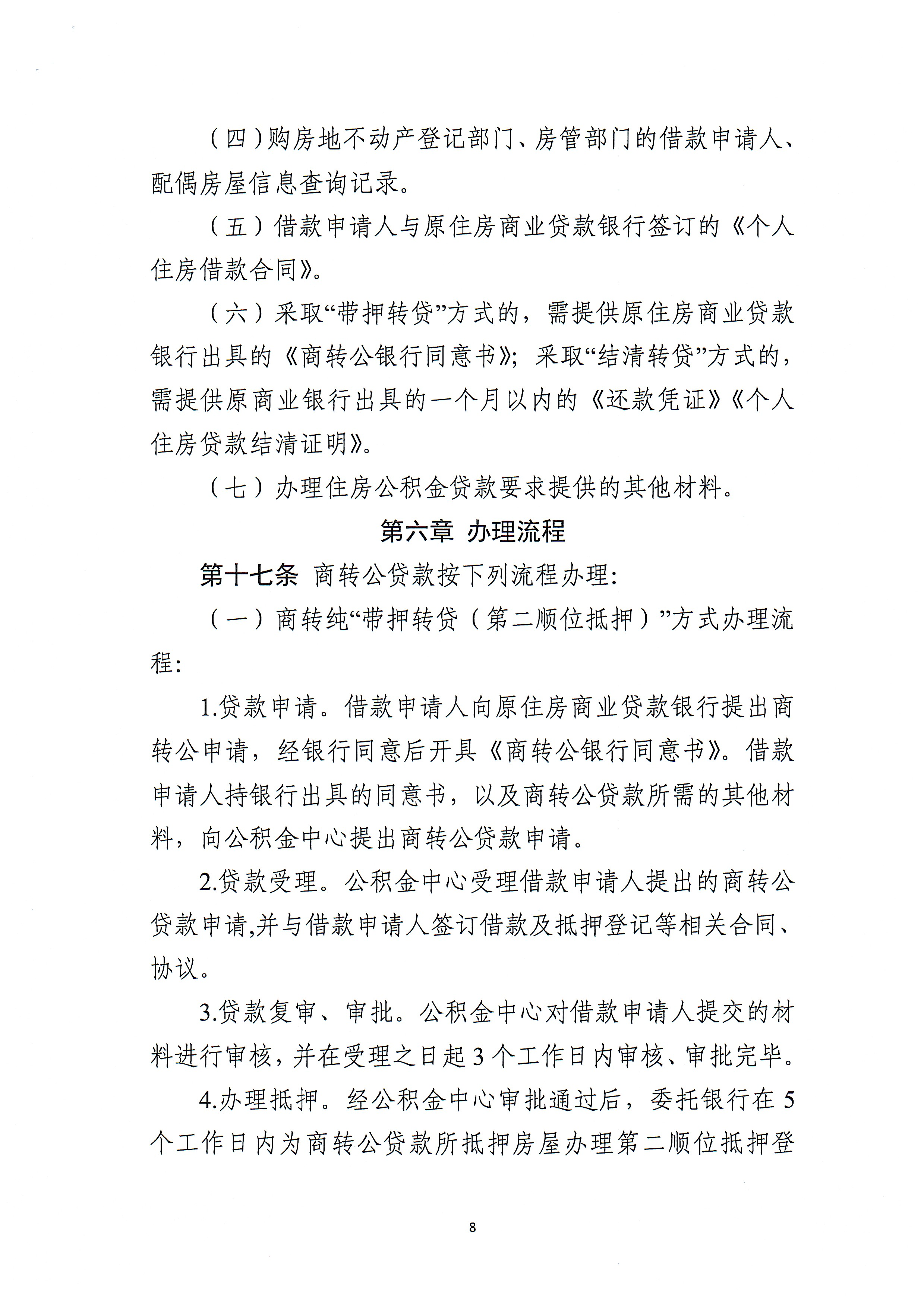 http://gjj.liaocheng.gov.cn/resources/public/20240819/66c29977841b9ced97db17e6.png