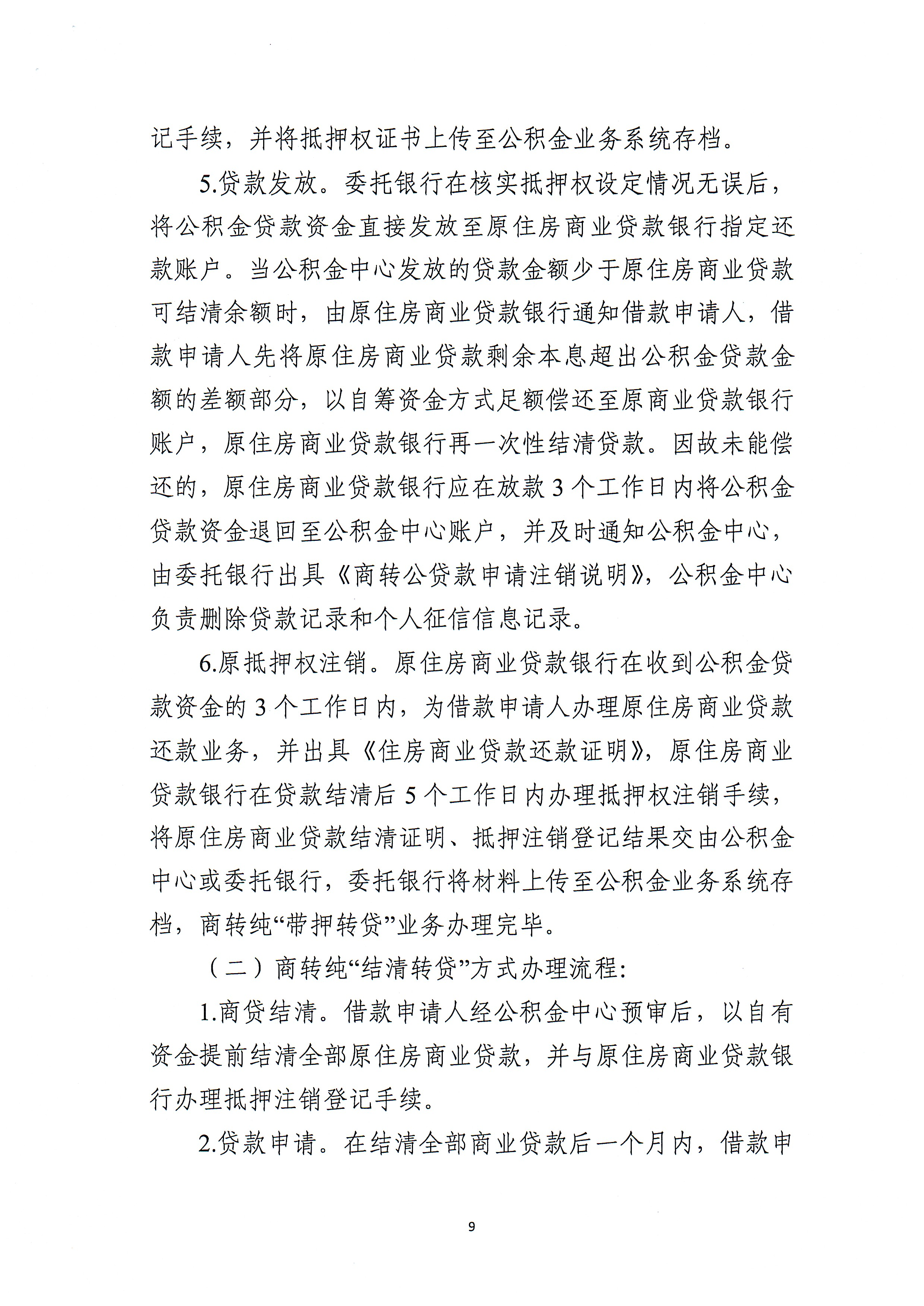 http://gjj.liaocheng.gov.cn/resources/public/20240819/66c299782806c97dee5c03f8.png
