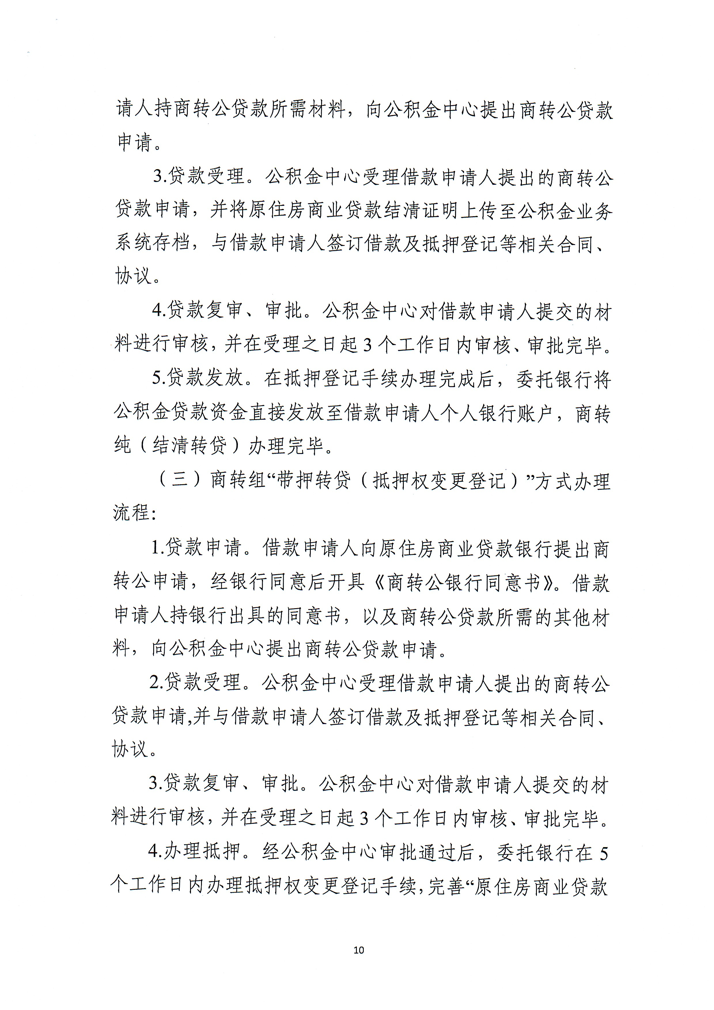 http://gjj.liaocheng.gov.cn/resources/public/20240819/66c29978841b9ced97db17e9.png